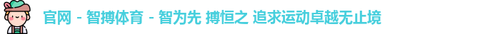 智博体育